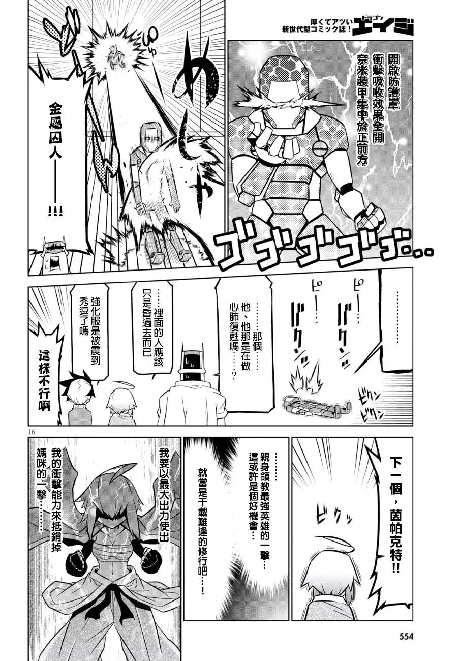 第85话5