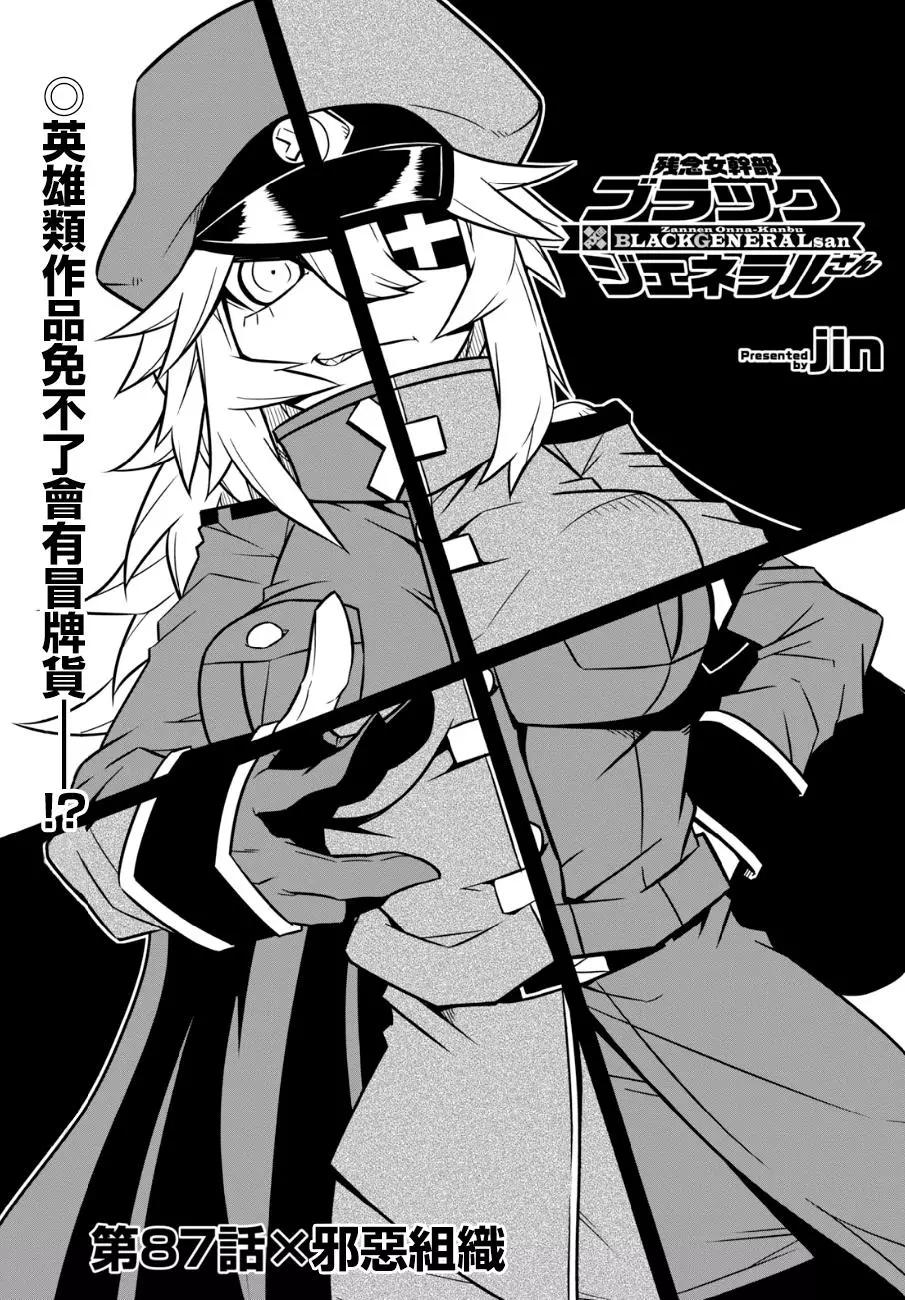 第87话0