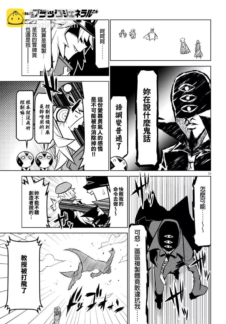 第87话10