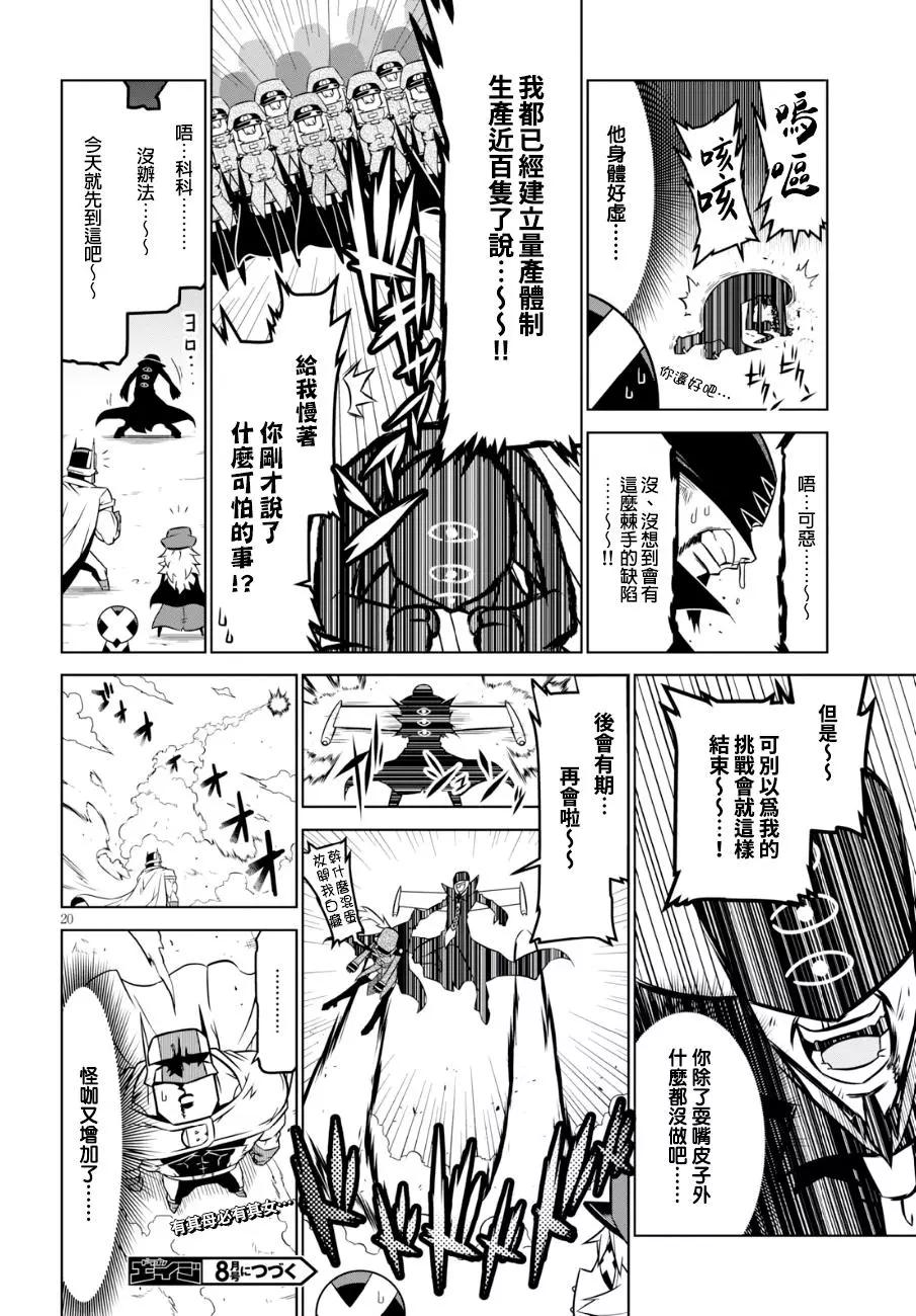 第87话11
