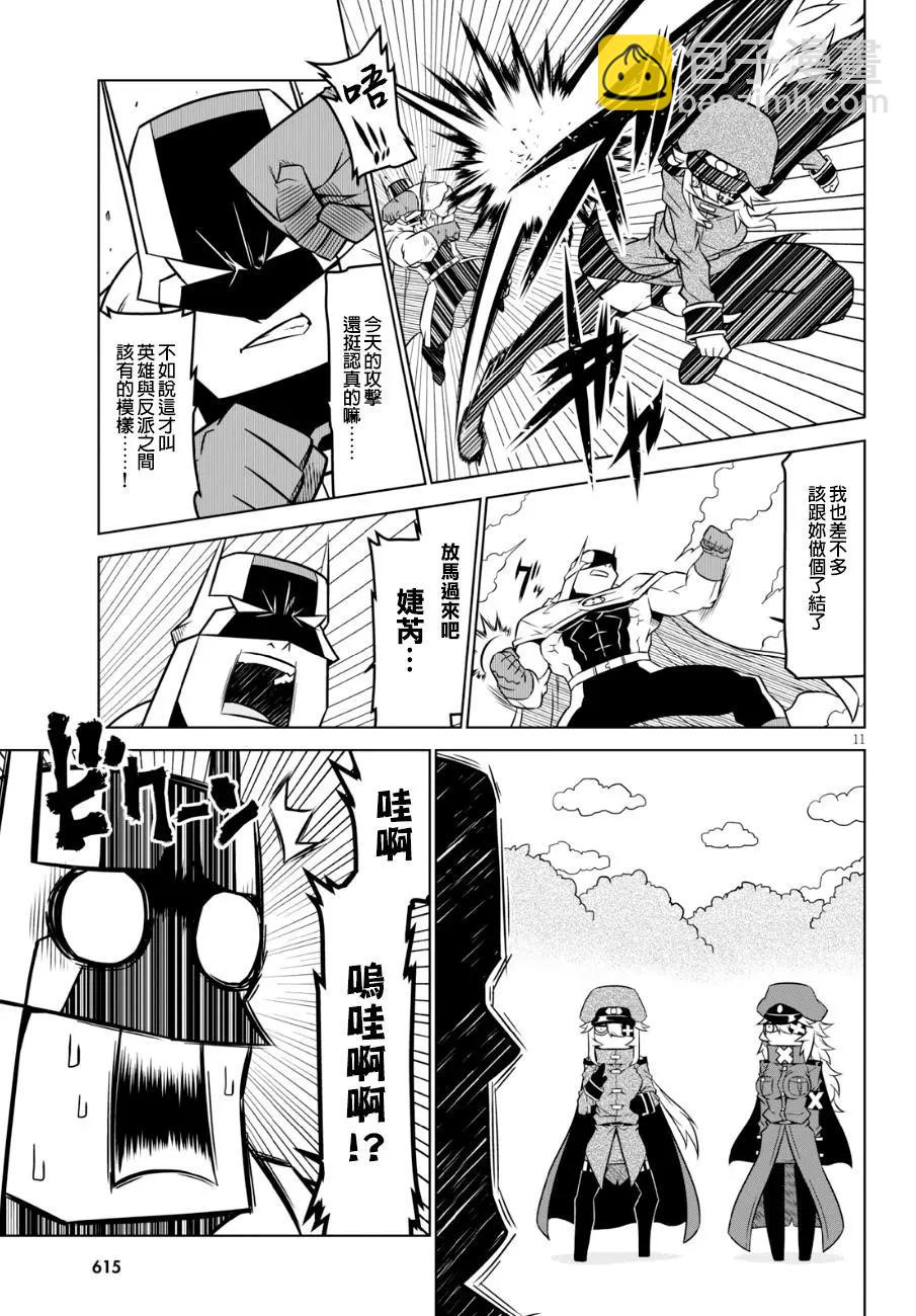 第87话2