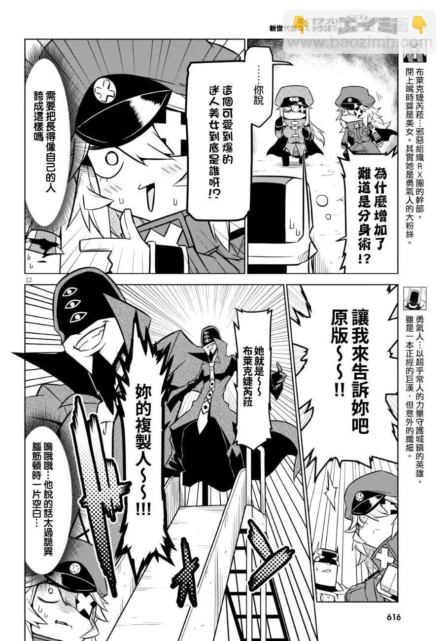 第87话3