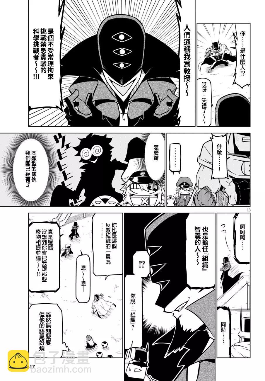 第87话4