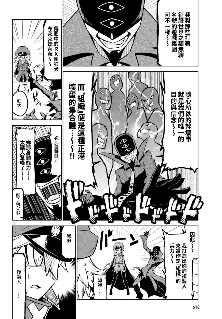 第87话5