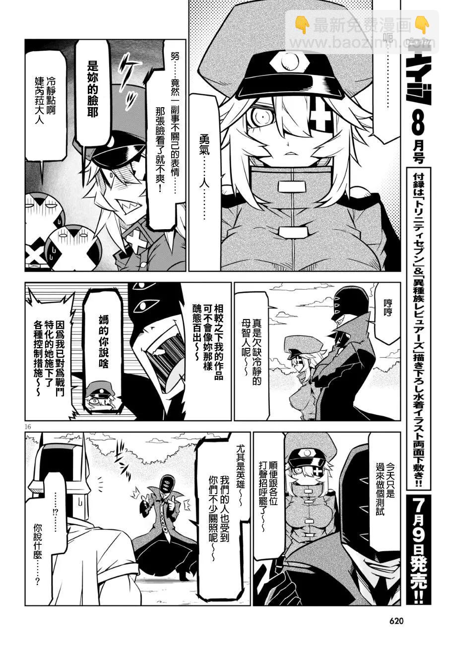 第87话7