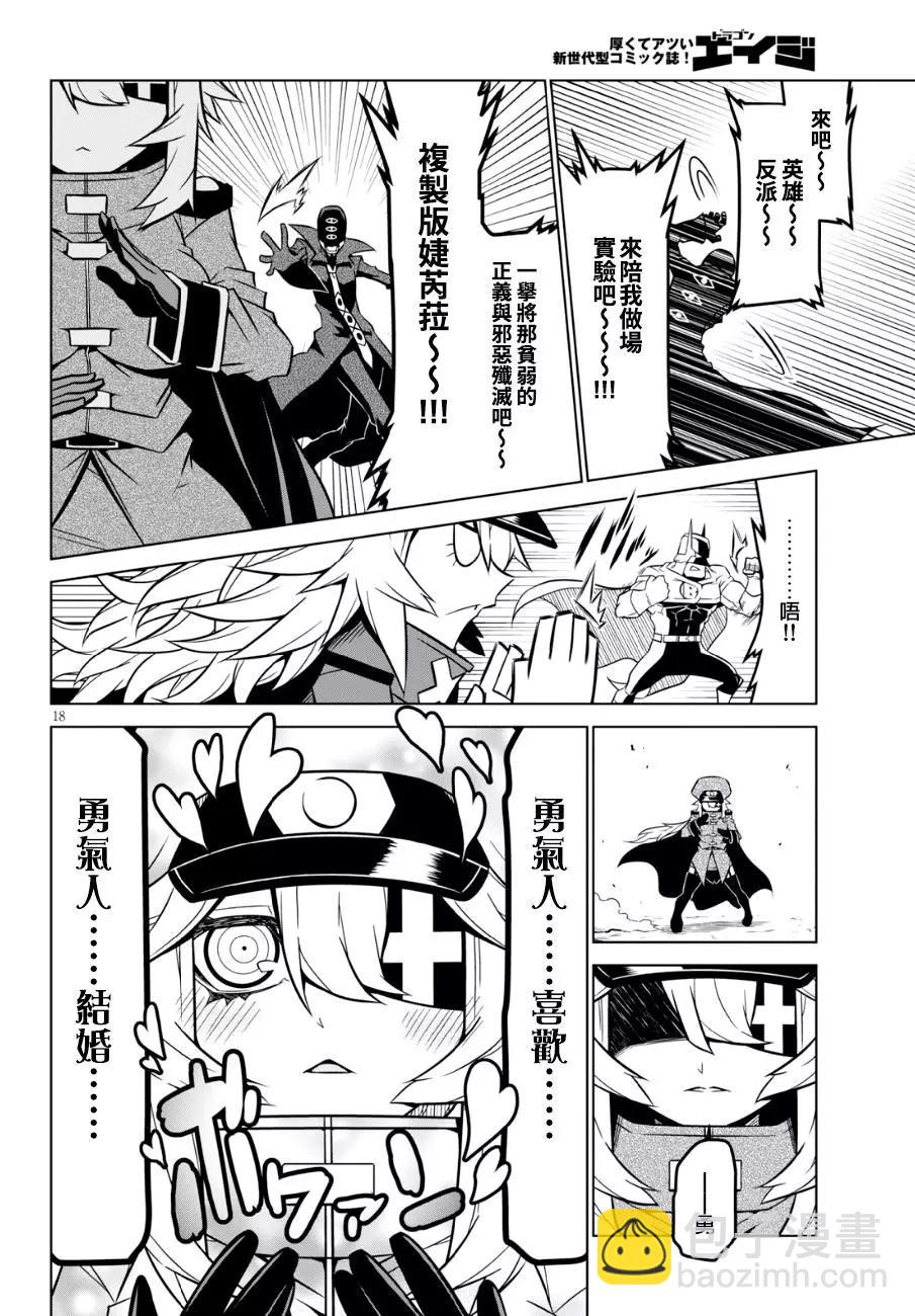 第87话9