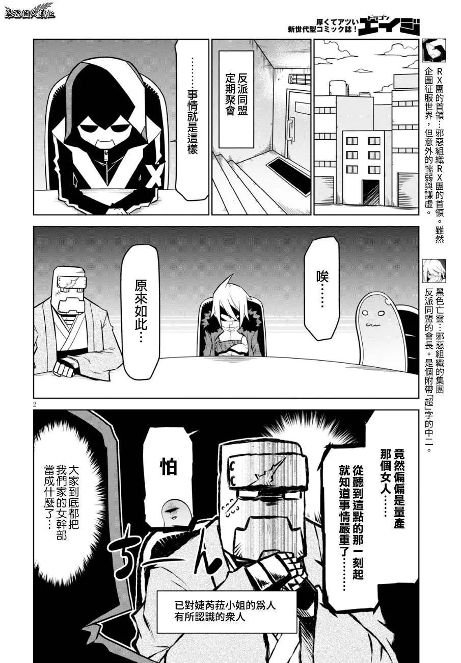 第88话1