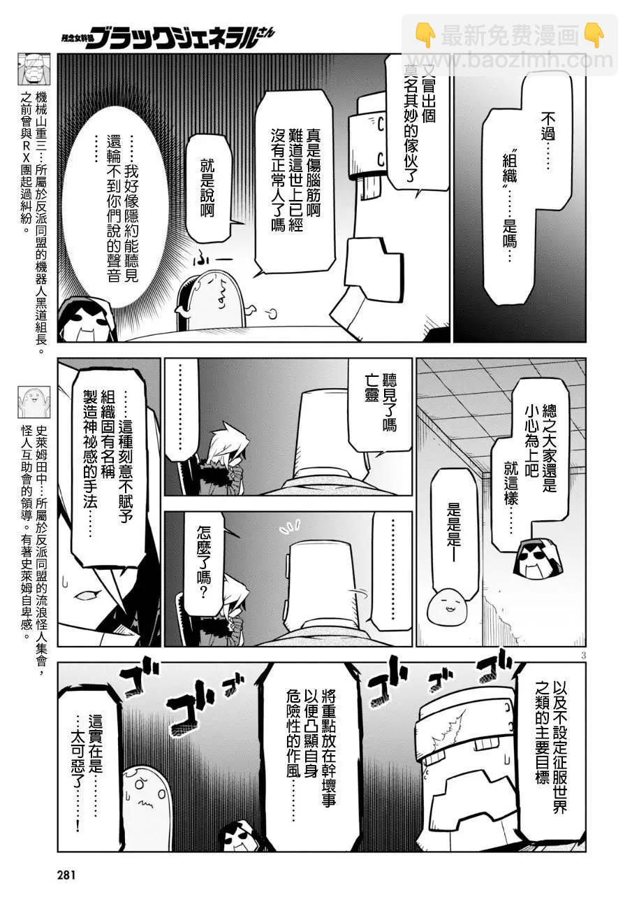 第88话2