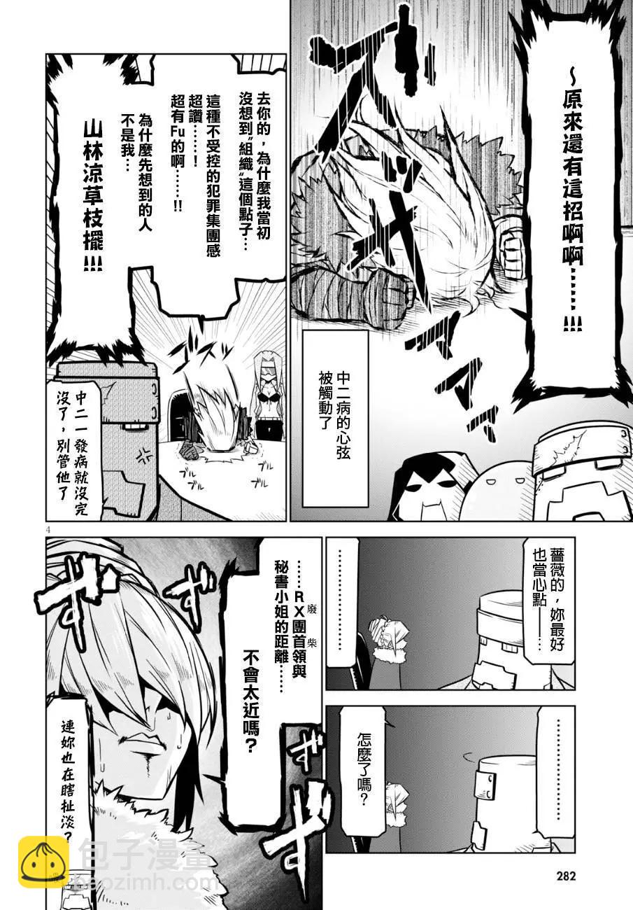 第88话3