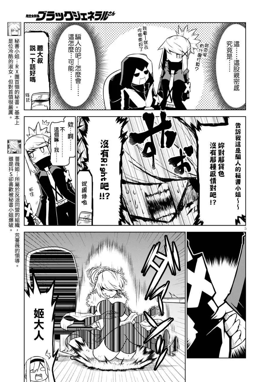 第88话4