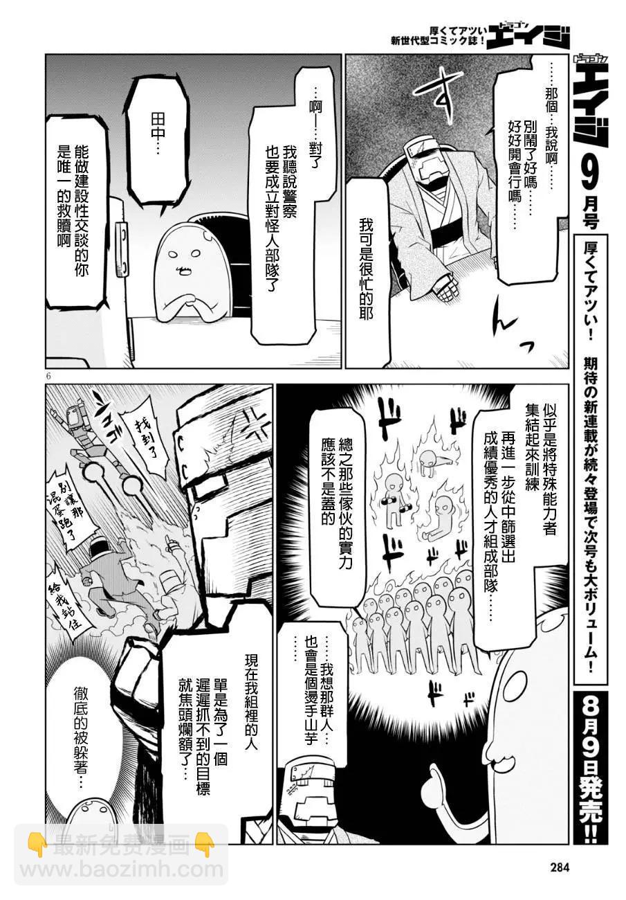 第88话5