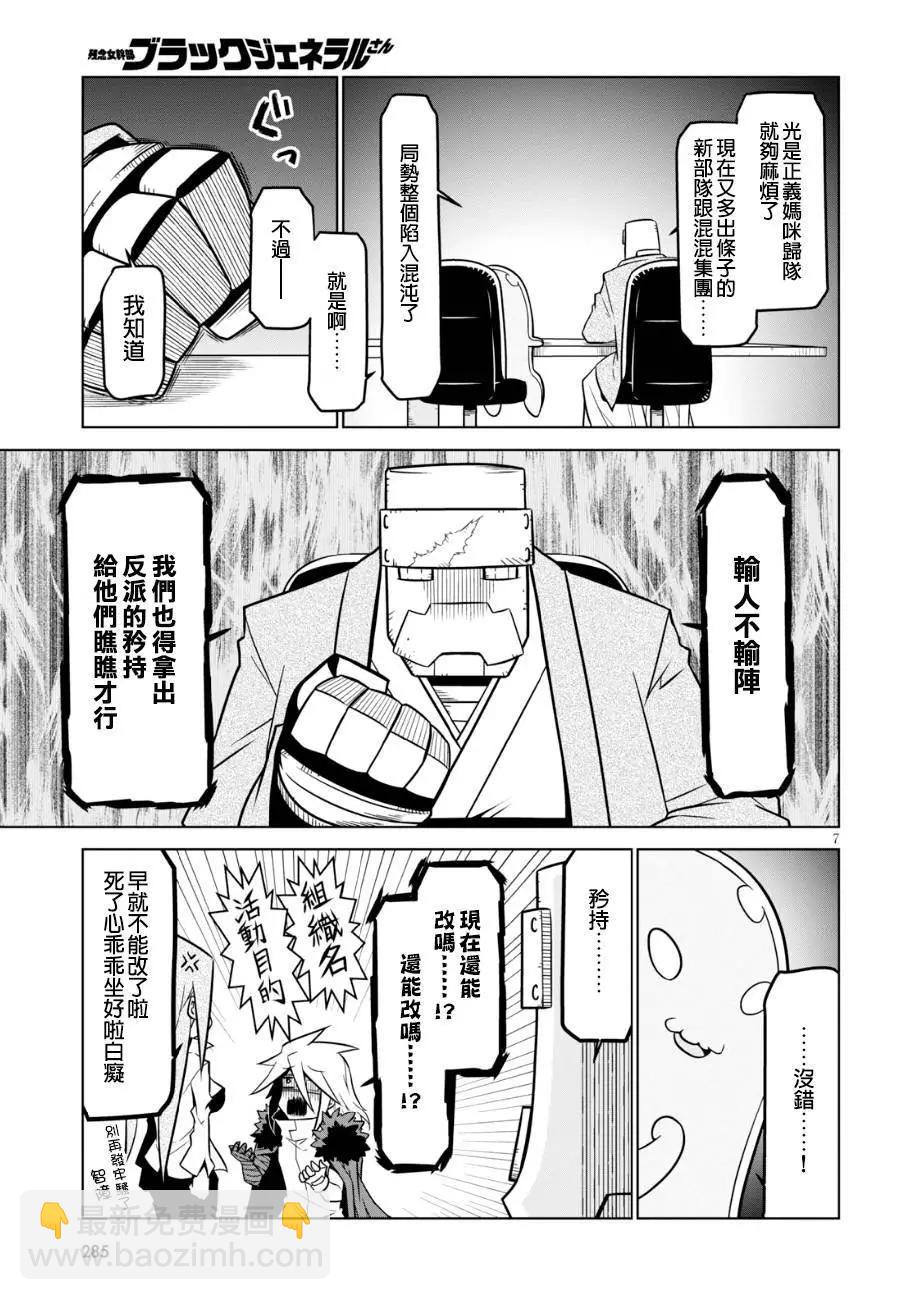 第88话6