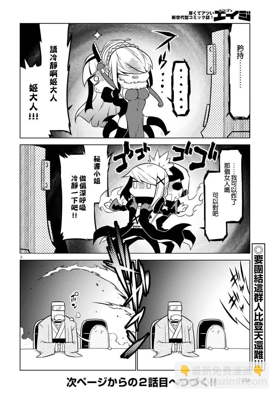 第88话7