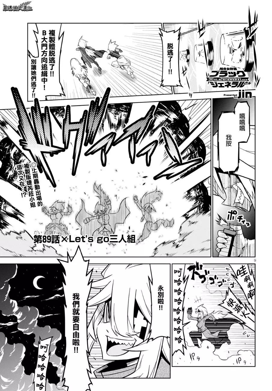 第89话0
