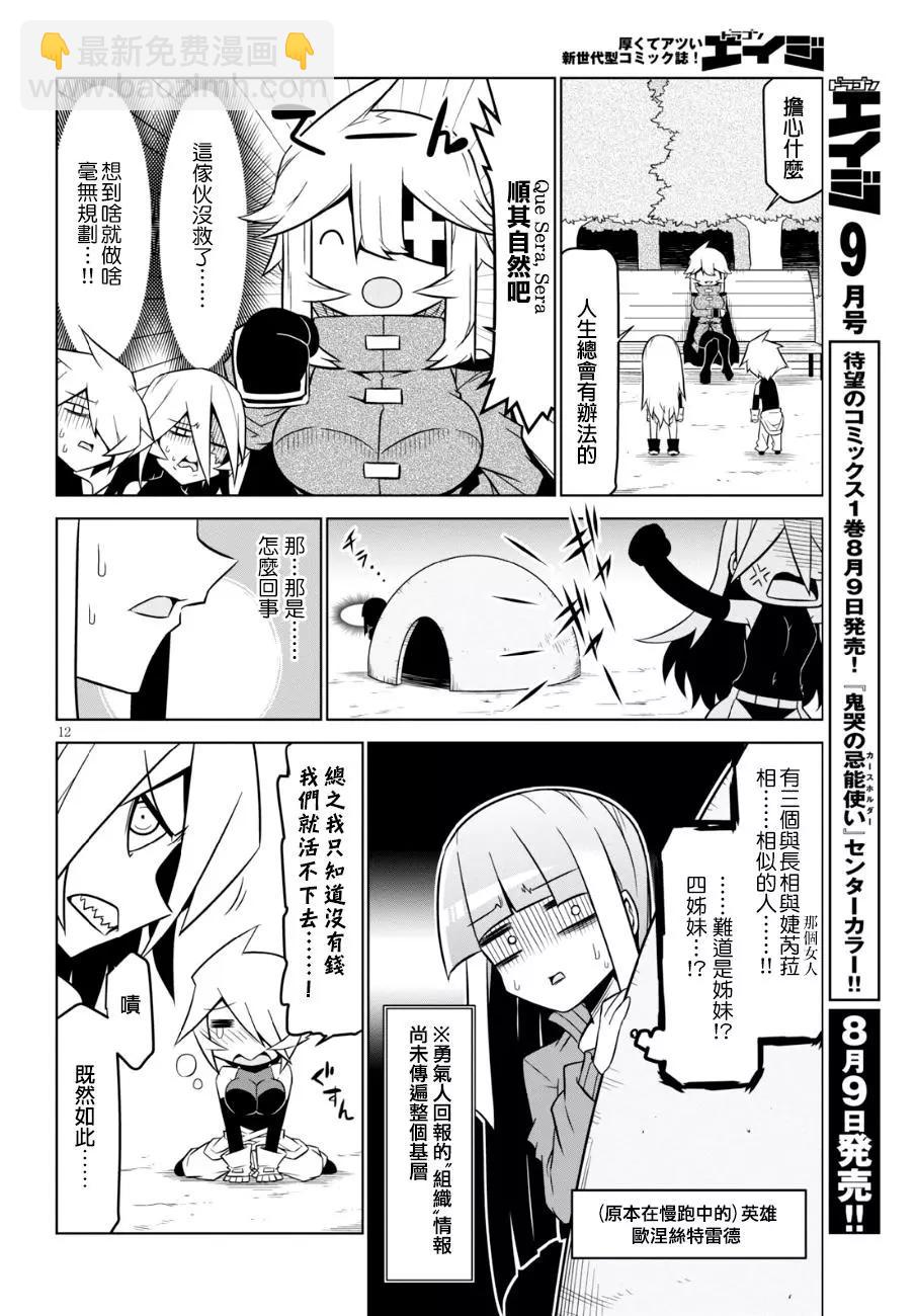 第89话3