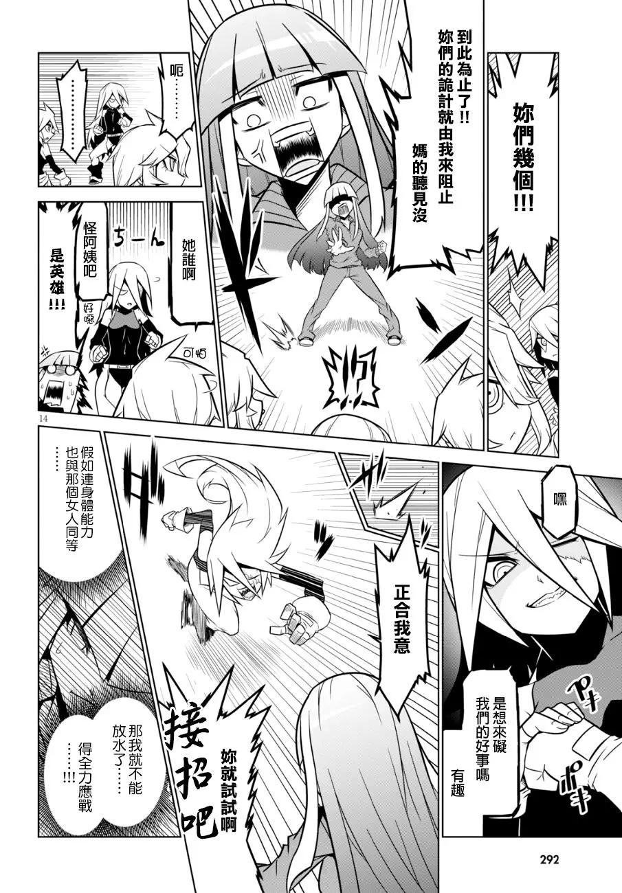 第89话5