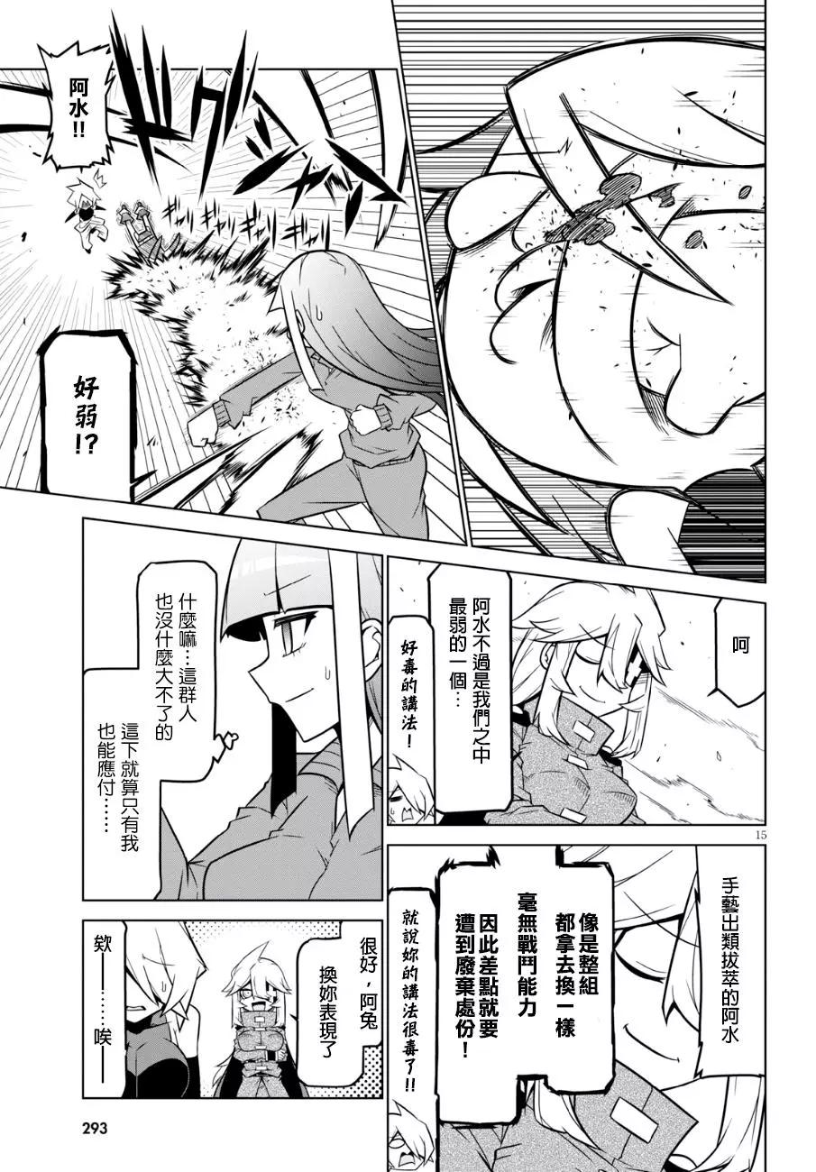 第89话6