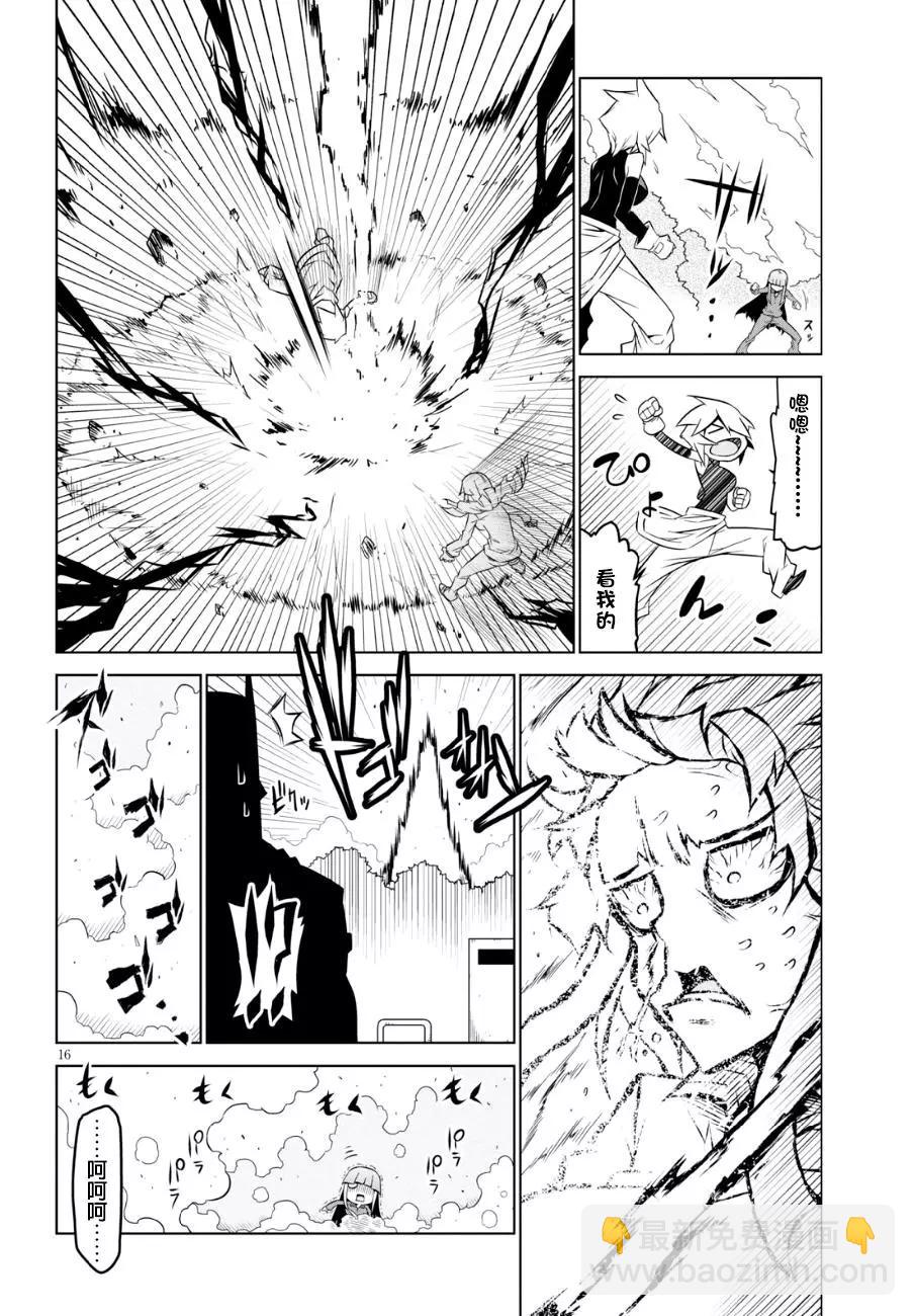 第89话7