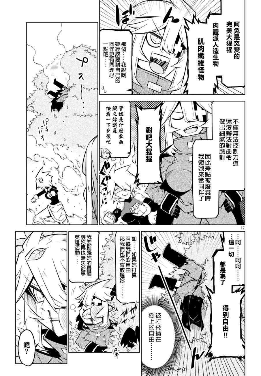 第89话8