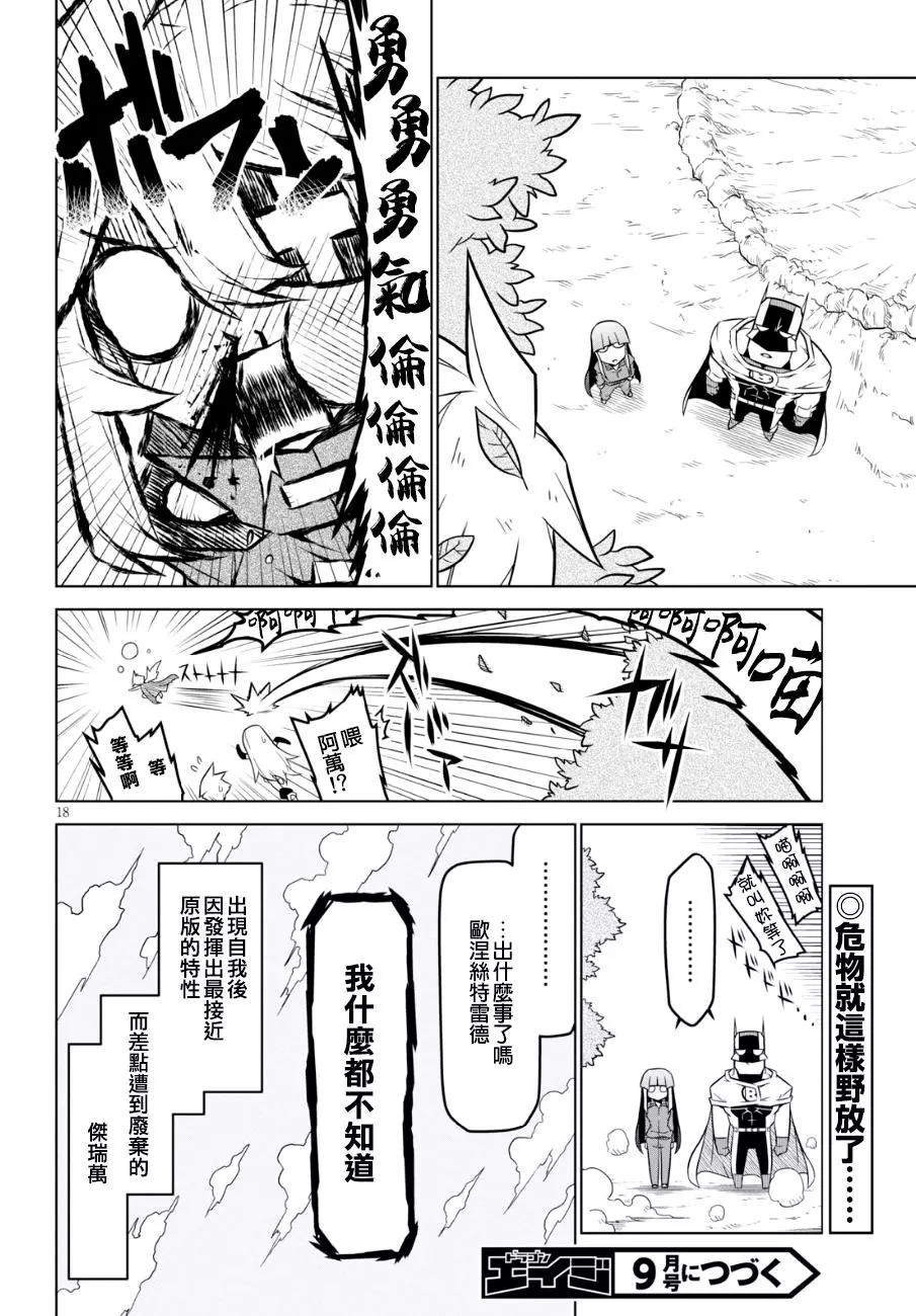 第89话9