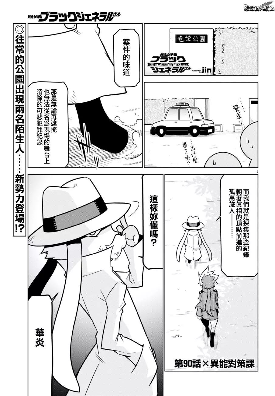 第90话0