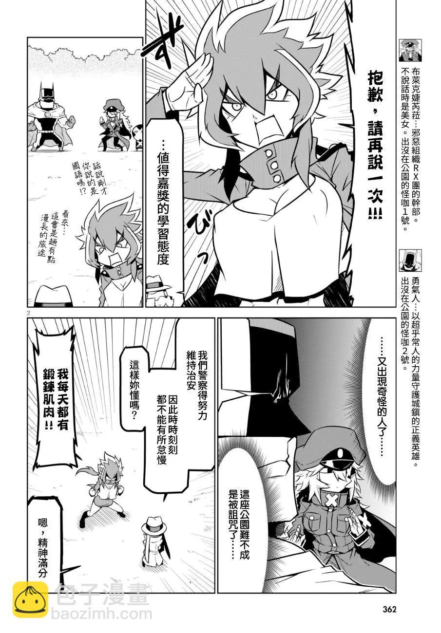 第90话1