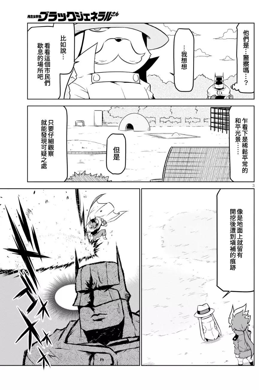 第90话2