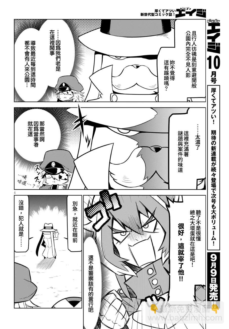 第90话3