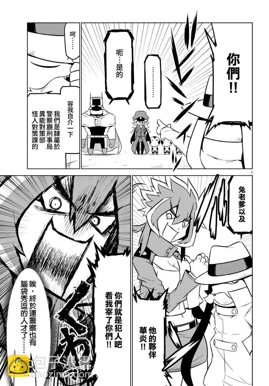 第90话4