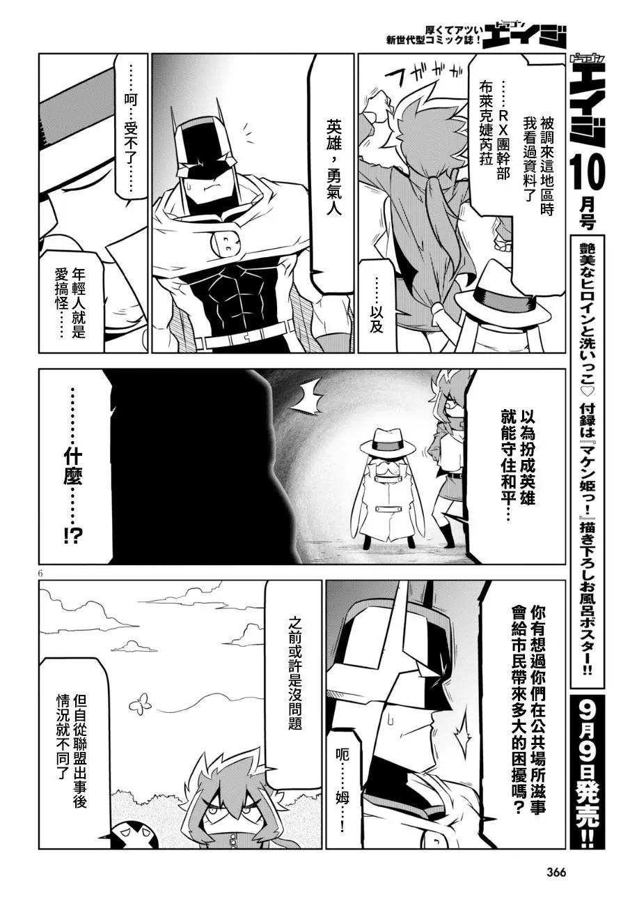 第90话5