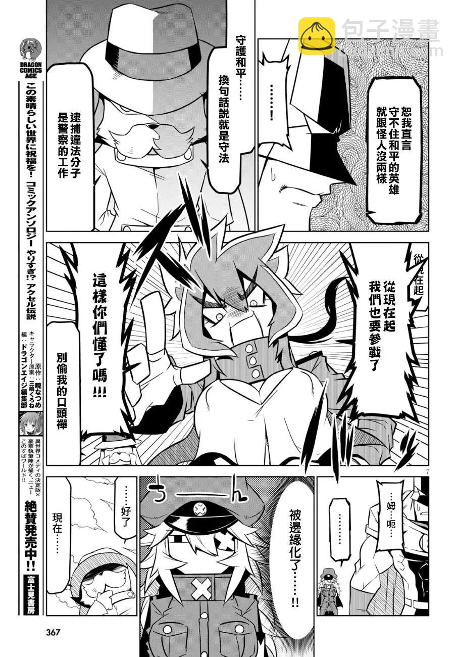 第90话6