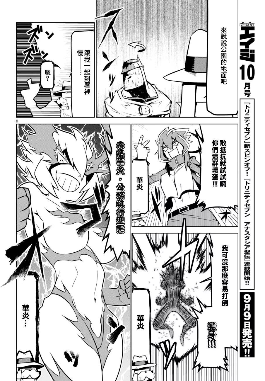 第90话7
