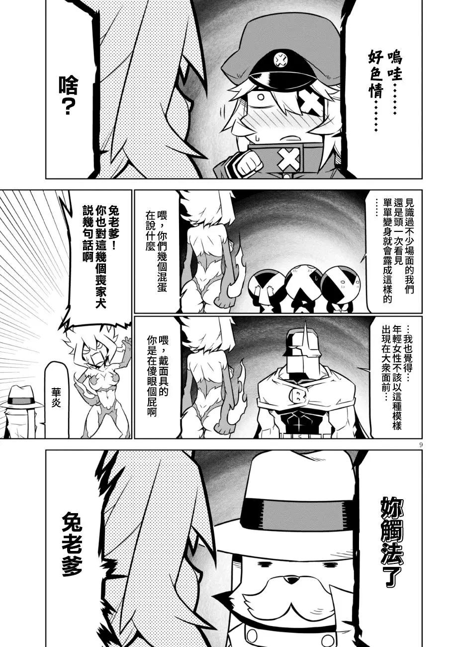 第90话8