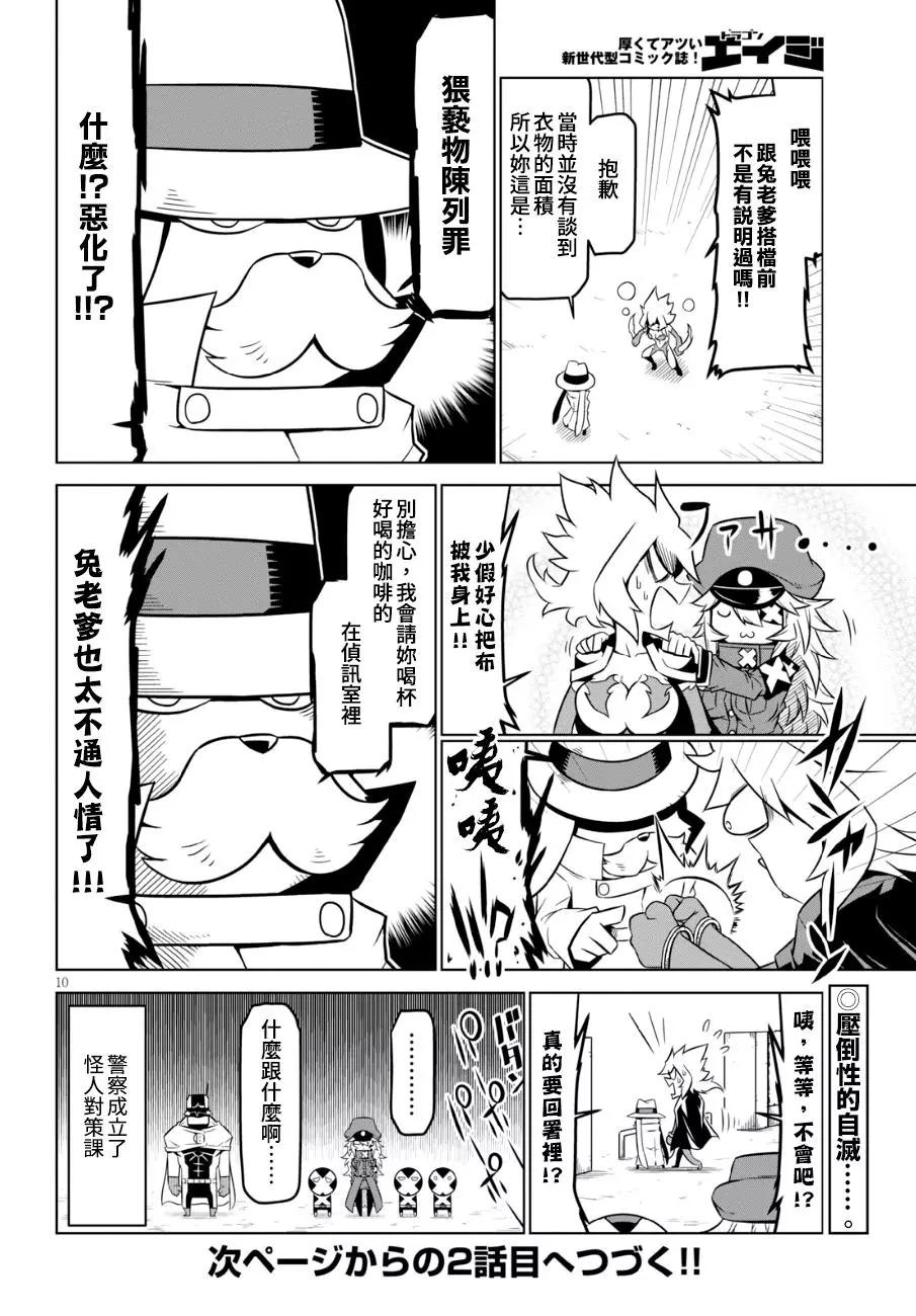 第90话9
