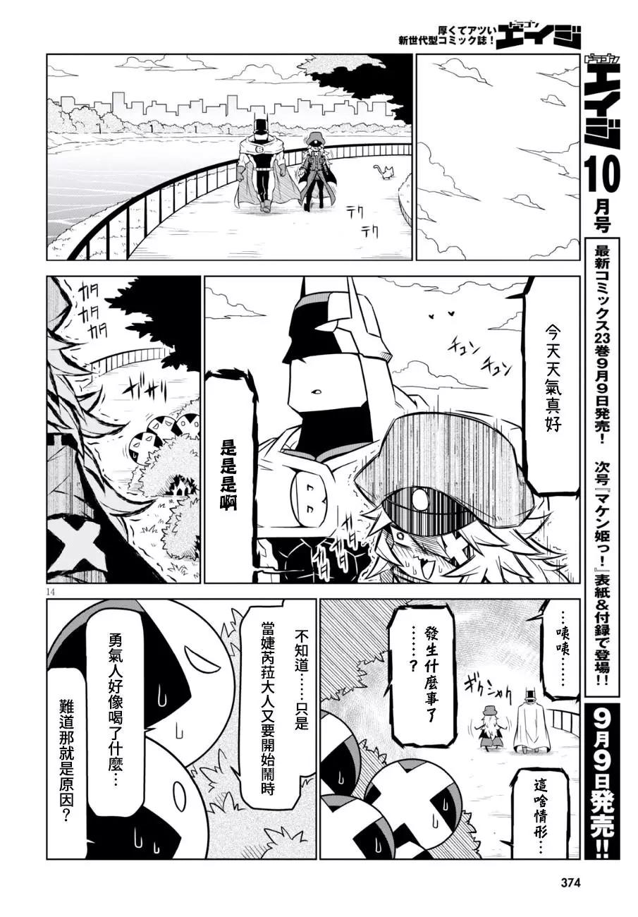 第91话3