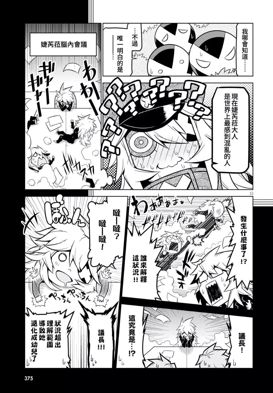 第91话4