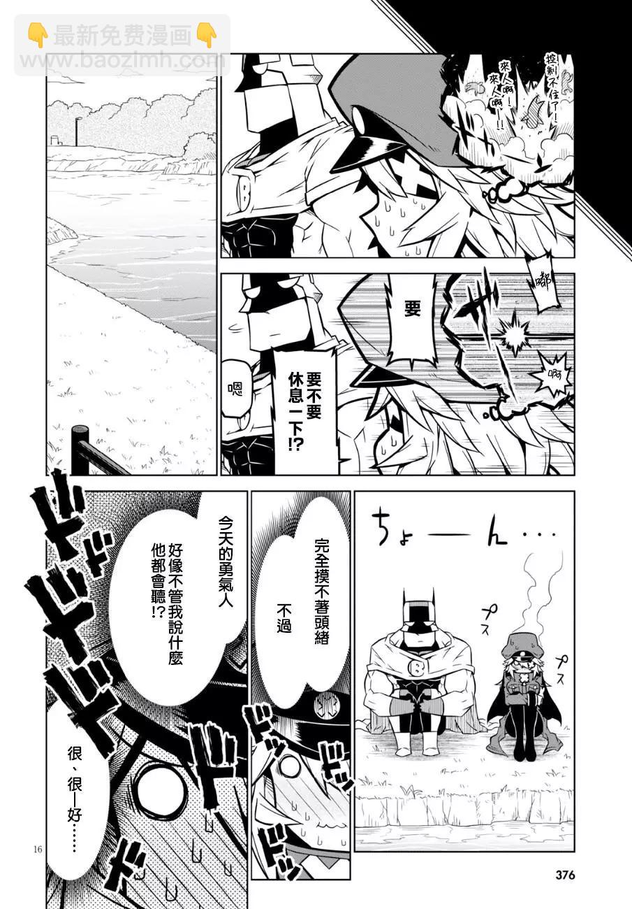 第91话5