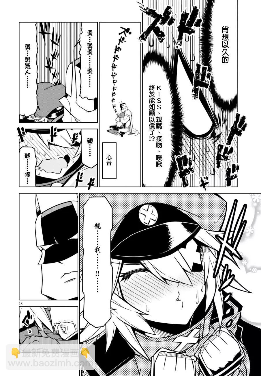 第91话7