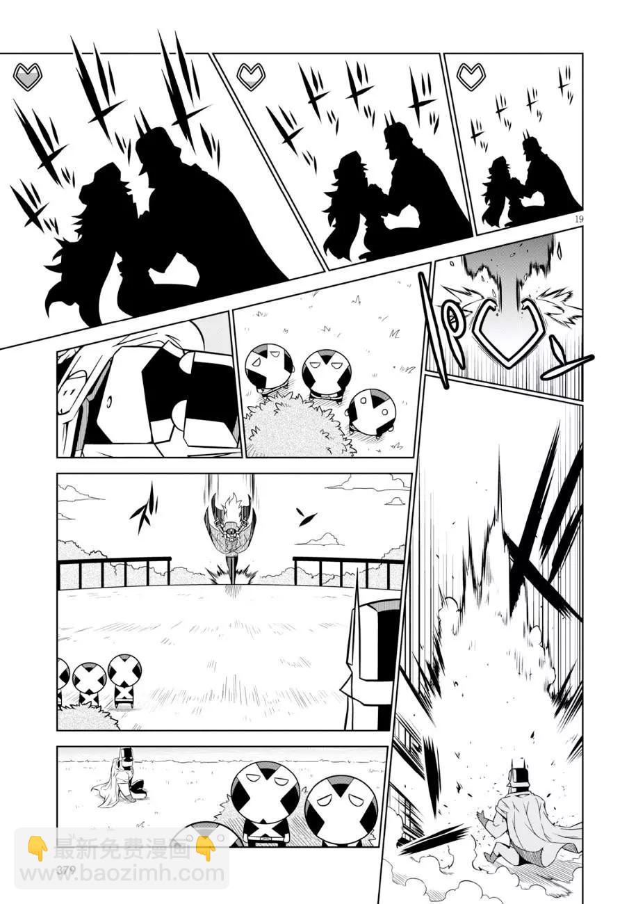 第91话8