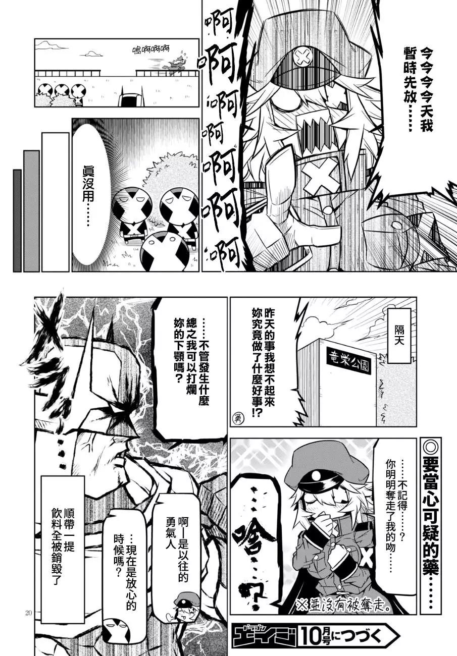 第91话9