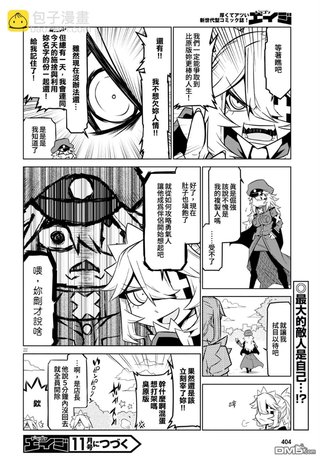 第93话 三个臭皮匠11