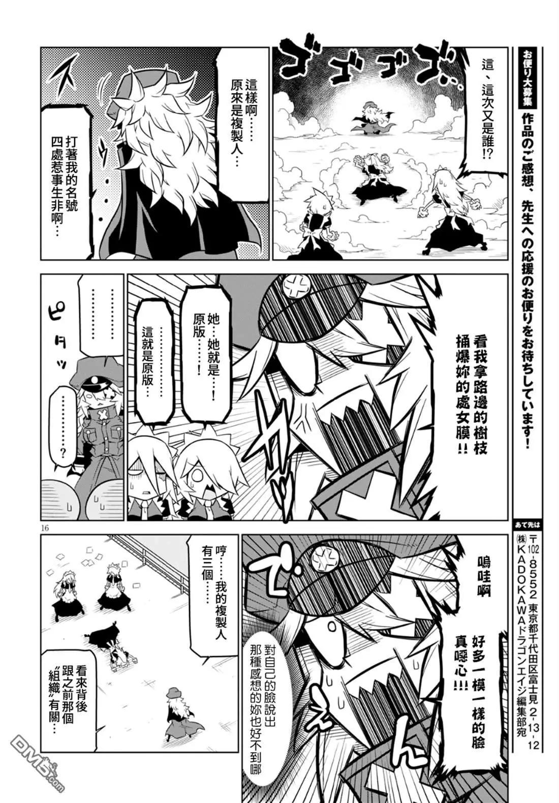 第93话 三个臭皮匠5