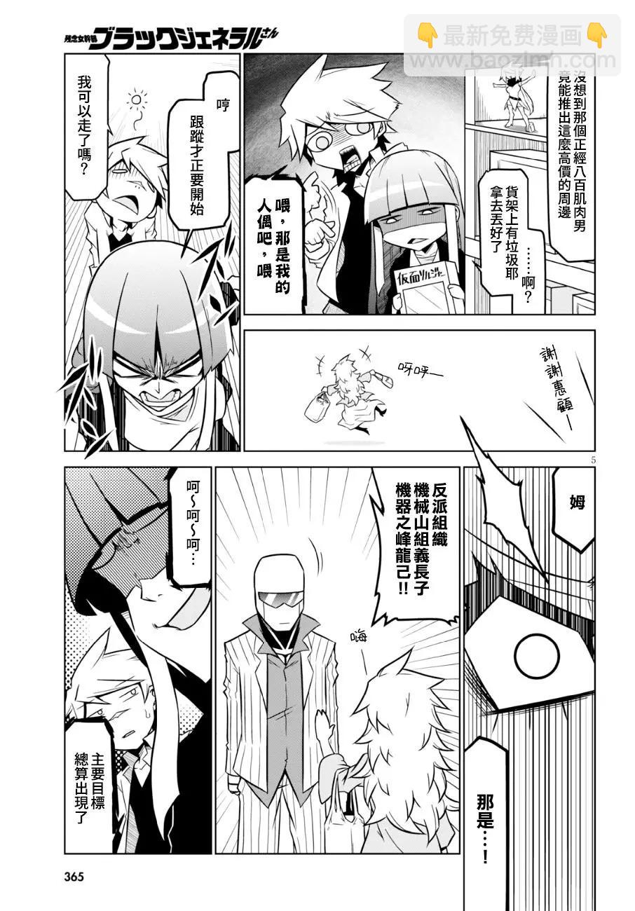 第94话4