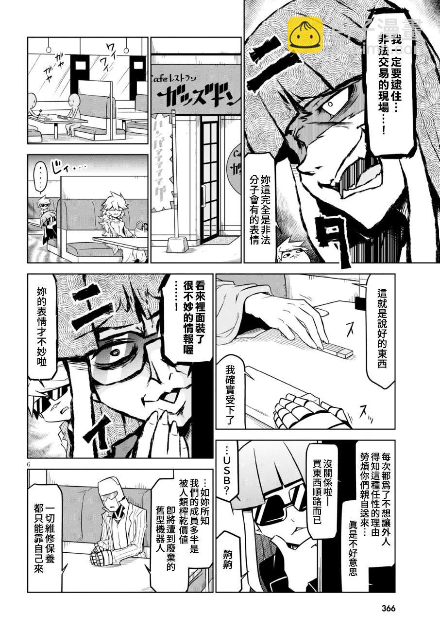 第94话5