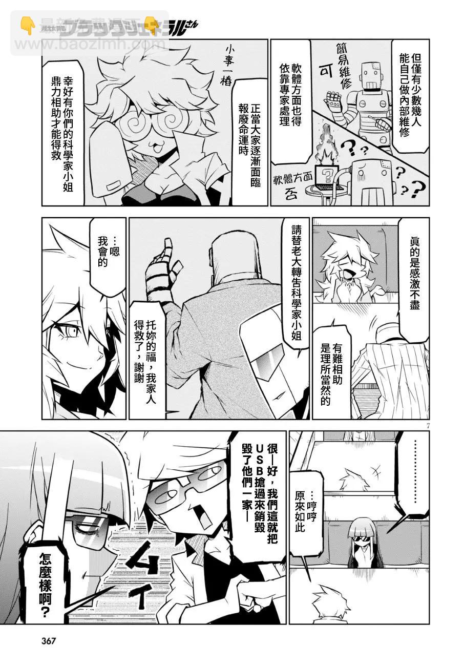 第94话6