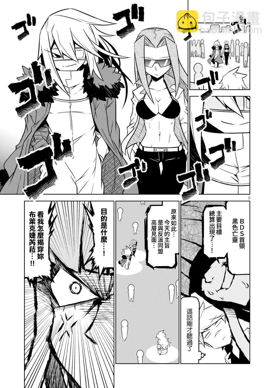 第94话8