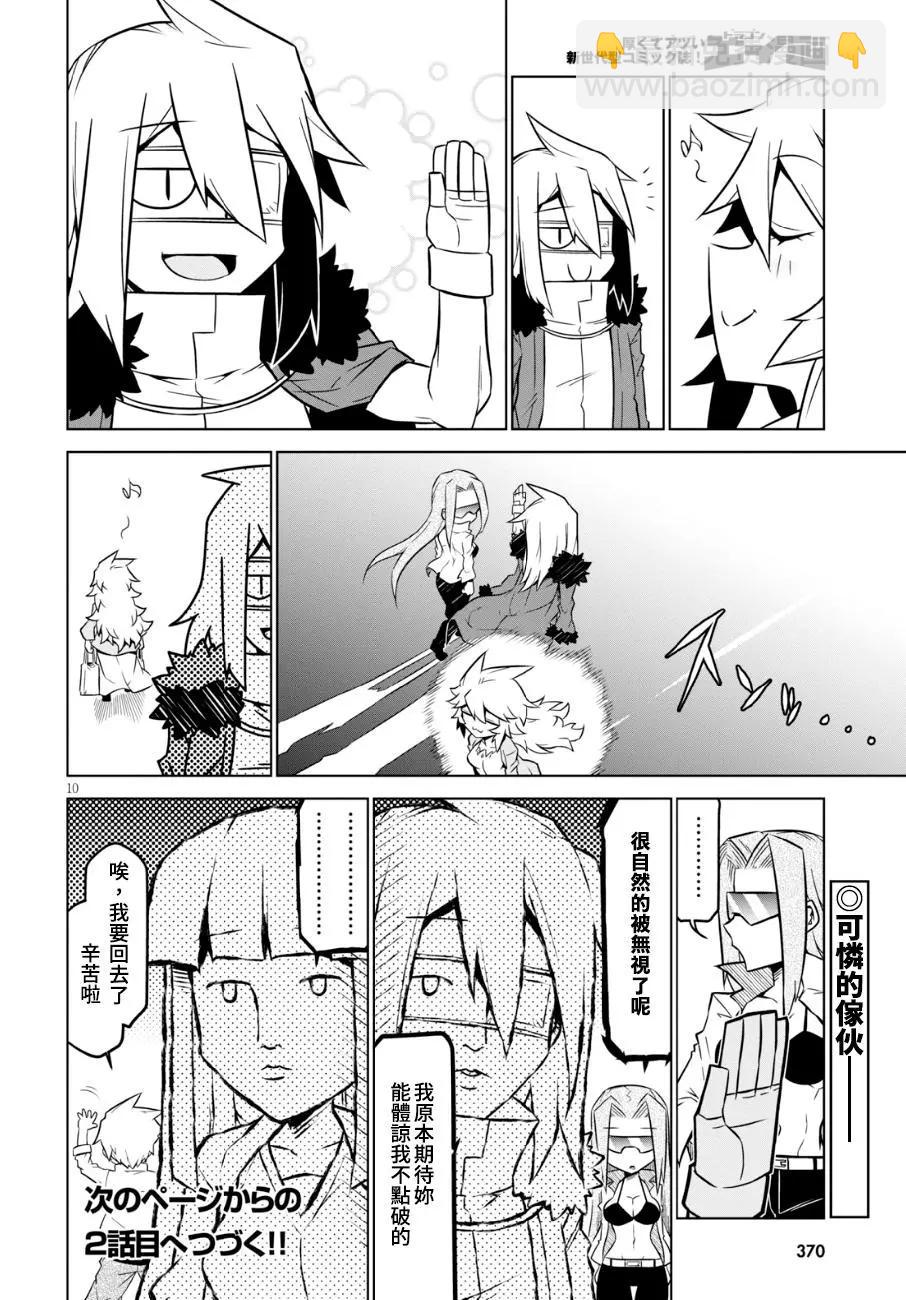 第94话9