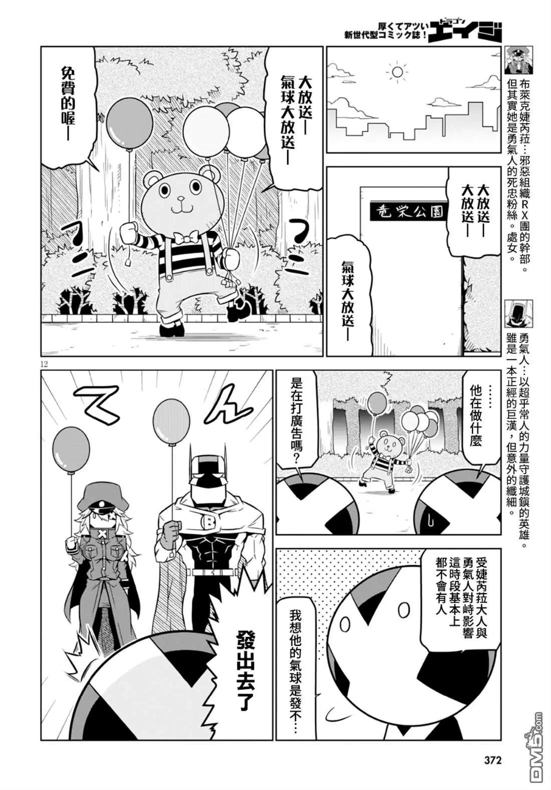 第95话 名为J者1