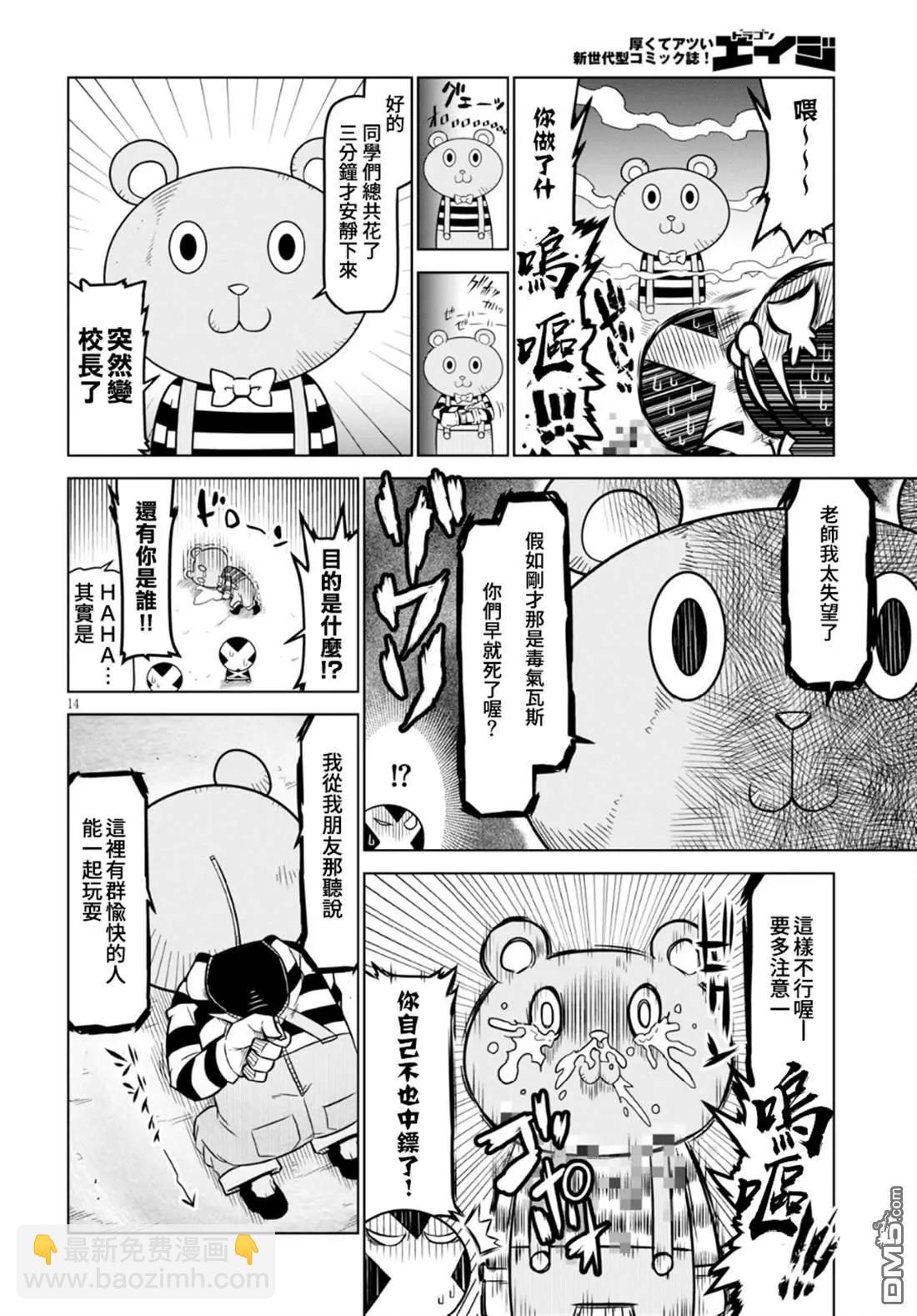 第95话 名为J者3