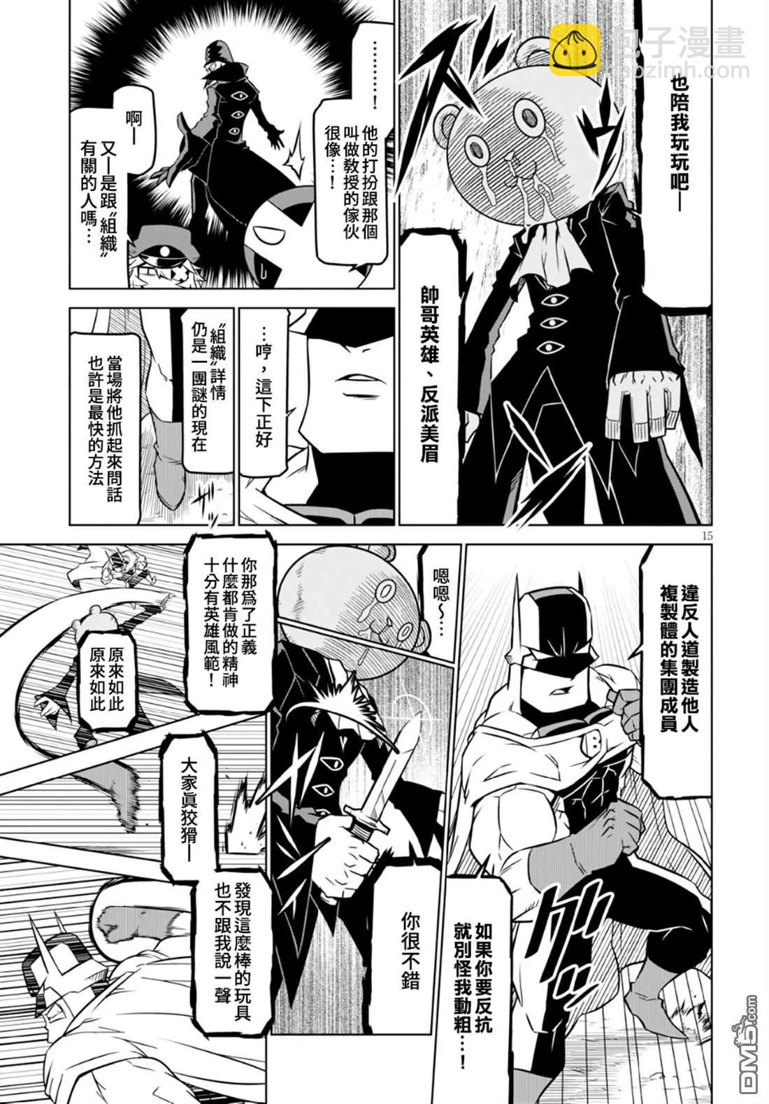 第95话 名为J者4